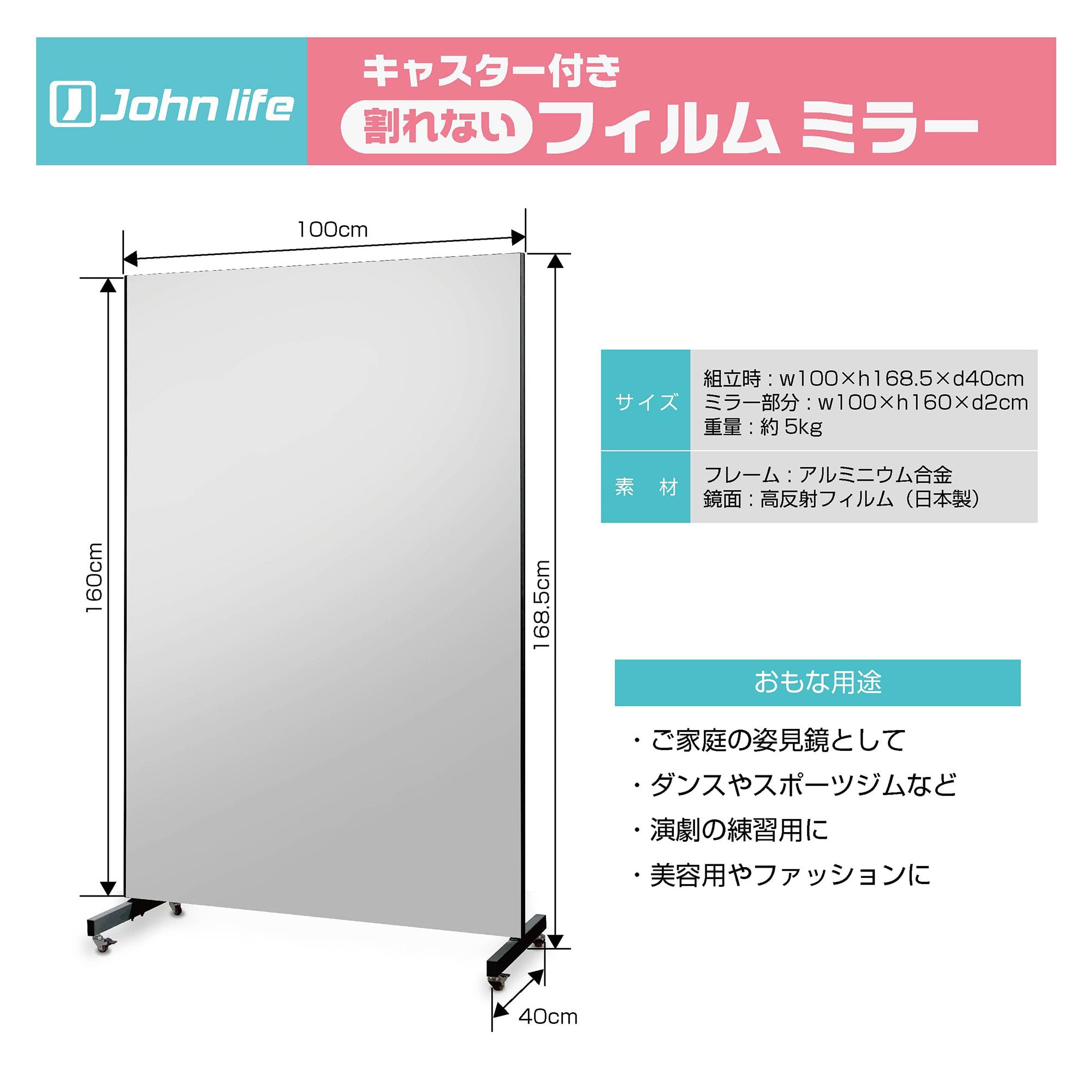 Amazon.co.jp: lalaspace キャスター付き鏡 割れない鏡 フィルムミラー