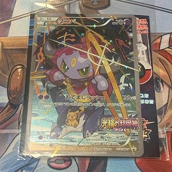 PSA10 フーパ 光輪の超魔神 劇場版 プロモ さいとうなおき ポケカ PSA10 フーパ 光輪の超魔神 劇場版 プロモ さいとうなおき ポケカ
