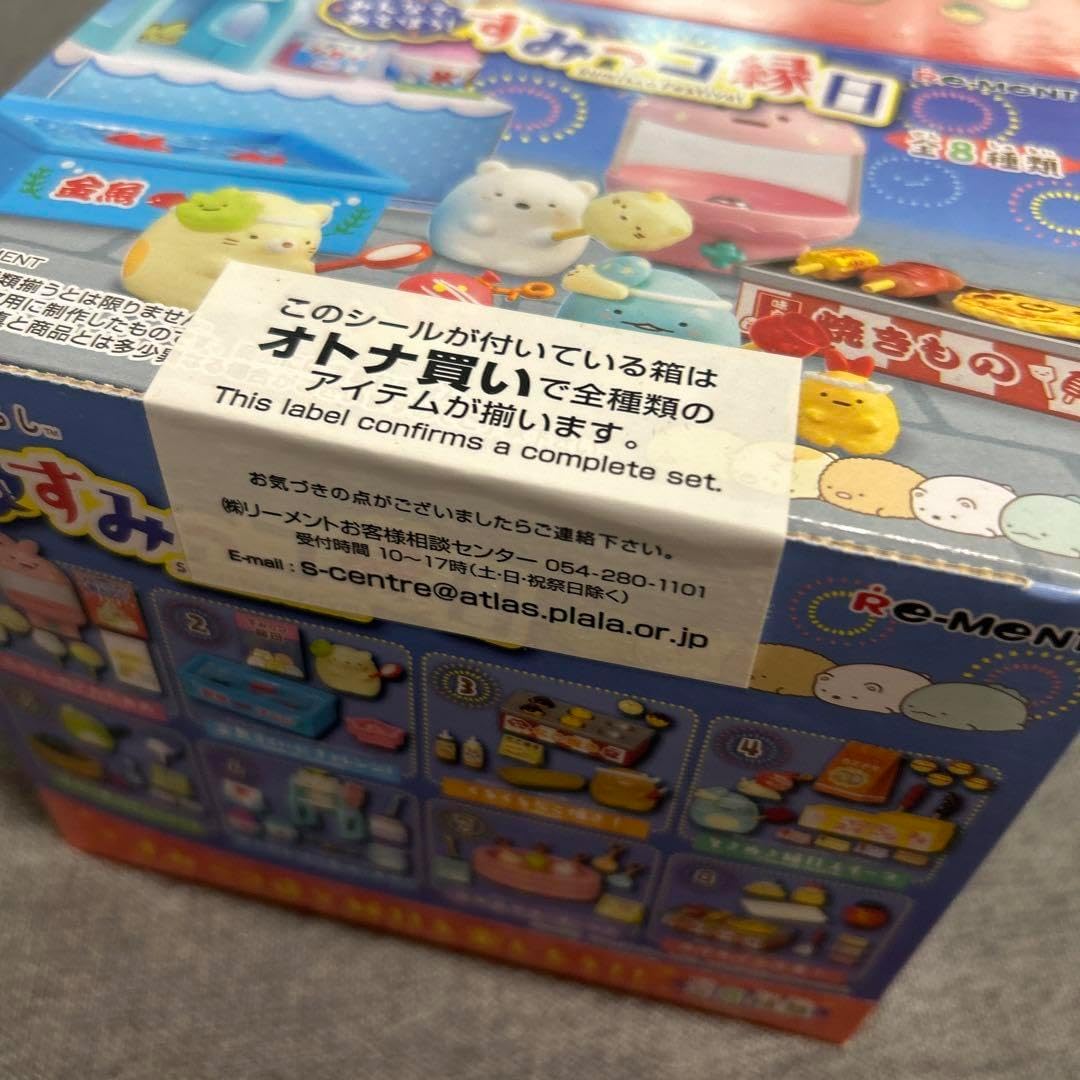 リーメント みんなであそぼう すみっコ縁日 ボックスリーメント みんな