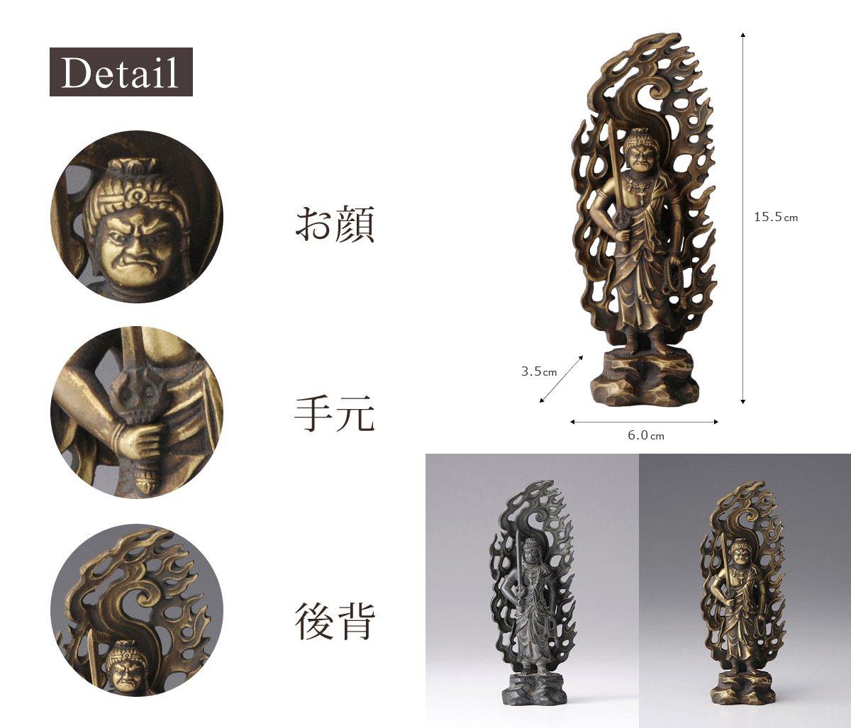 Amazon｜仏像 不動明王 15.5cm（古美金仕上げ） 仏師：牧田秀雲 原型＿