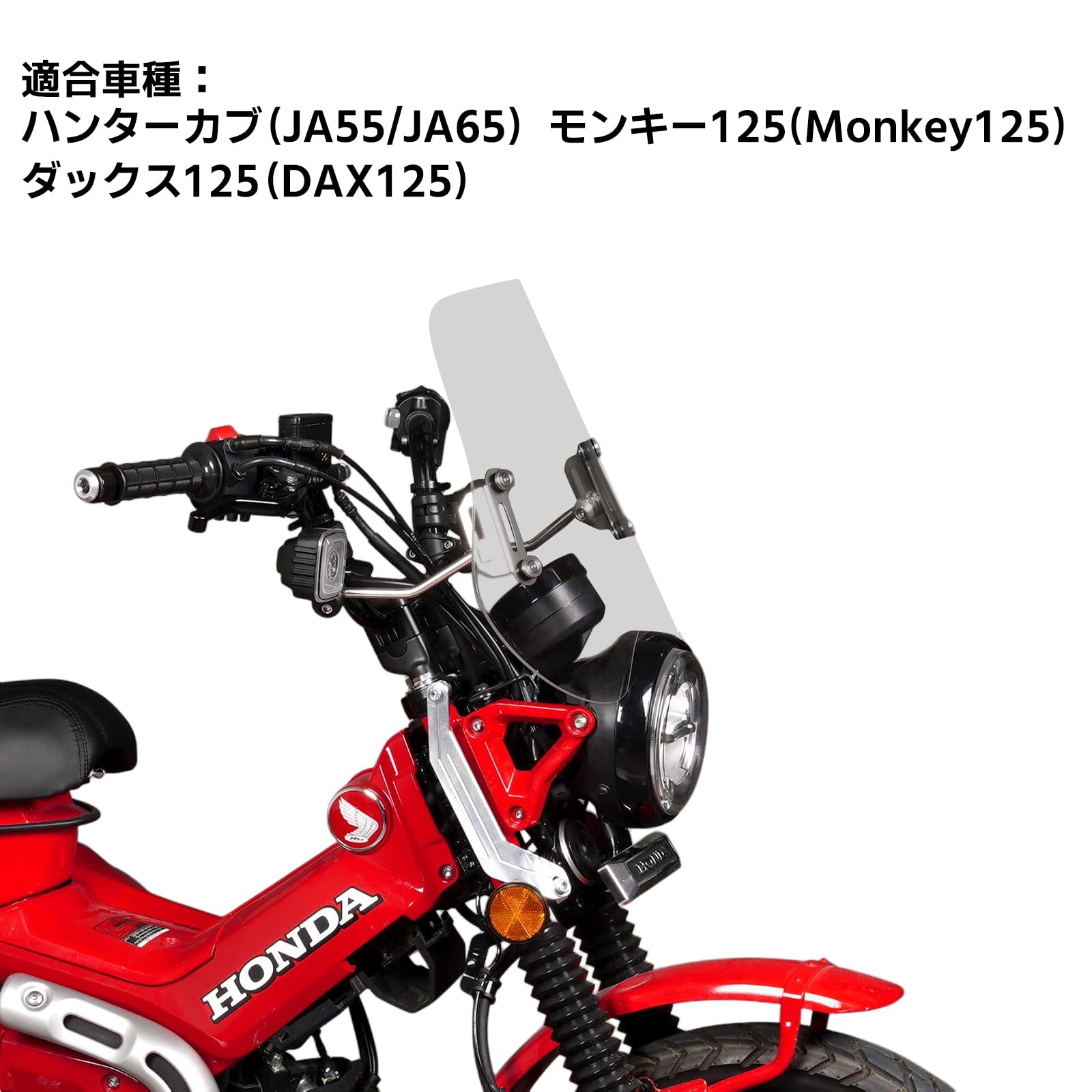 Amazon | Entrotech ウインドスクリーン ウインドシールド 風防 ホンダ