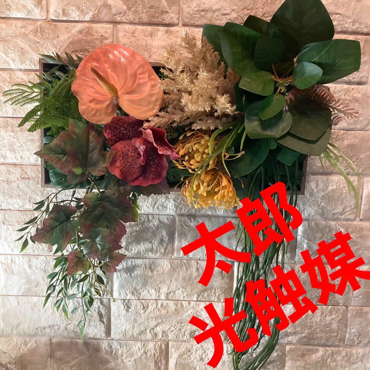 Amazon.co.jp: 光触媒 人工観葉植物 ウォールグリーン フェイク