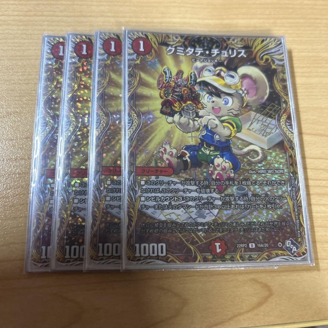 Amazon.co.jp: クミタテチュリスb 4枚 : パソコン・周辺機器