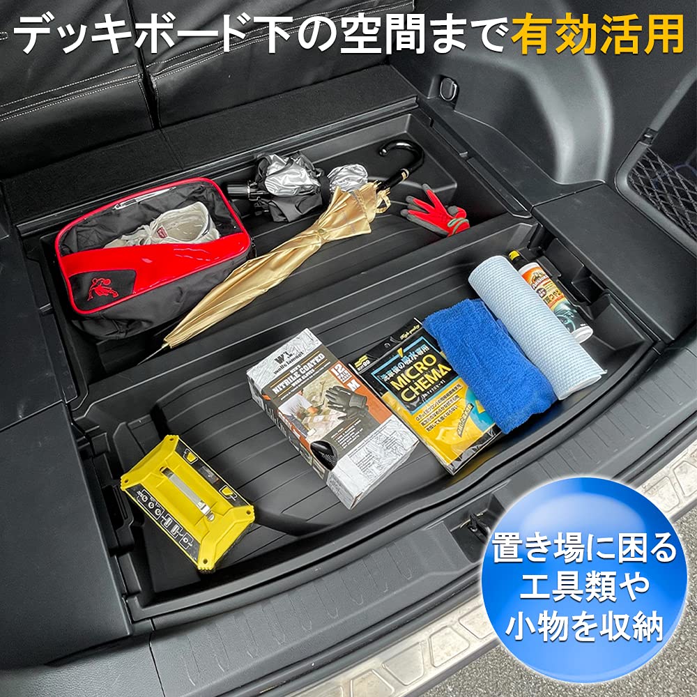 Amazon | [ネクサスジャパン] RAV4 50系 トランク収納トレイ 2P PP製