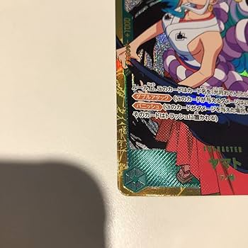BANDAI - 【O-OP01-121】ONE PIECEカードゲーム　ヤマト／パラレルSEC Amazon.co.jp: ONE PIECEカードゲーム 【パラレル】OP01-121