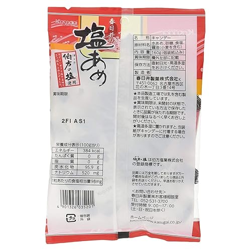 Miniatura 3 de Kasugai Shio Ame (5.64oz) (paquete de 9)