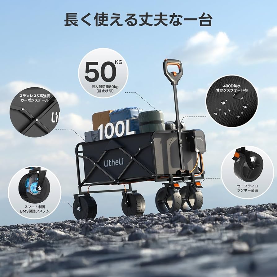 Amazon.co.jp: Litheli 電動キャリーワゴン 坂道運搬 軽量 大容量100L