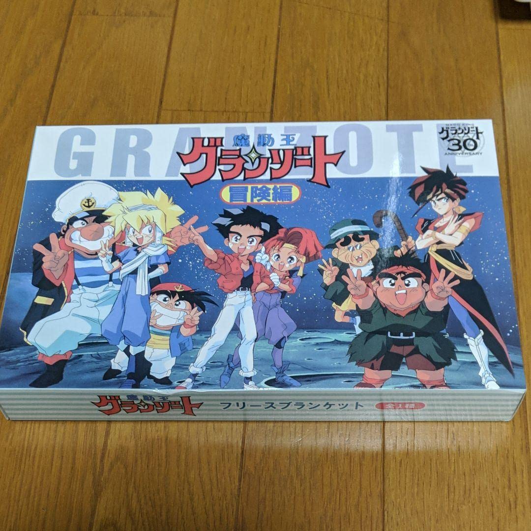 魔動王 グランゾート フリースブランケット 冒険編 Amazon.co.jp: 魔動王グランゾート フリースブランケット