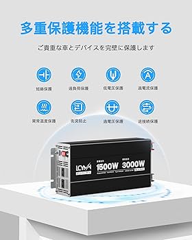 夏 キャンプ・防災・車中泊に！ 車載インバーター 12V/1500W 新品未使用 Amazon.co.jp: LCYMW インバーター 12v 100v 1500W 瞬間出力