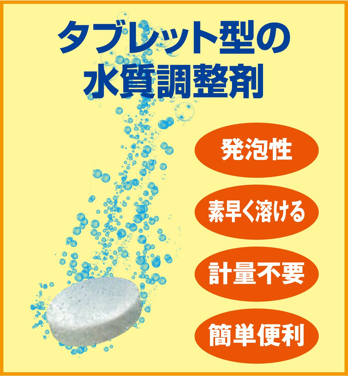 Amazon | テトラ (Tetra) メダカの水つくりタブレット 8錠入 水質調整