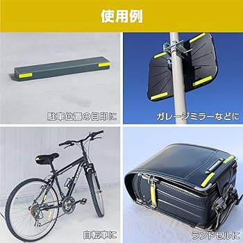 Amazon | エーモン(amon) シートリフレクター(高輝度) 約70mm