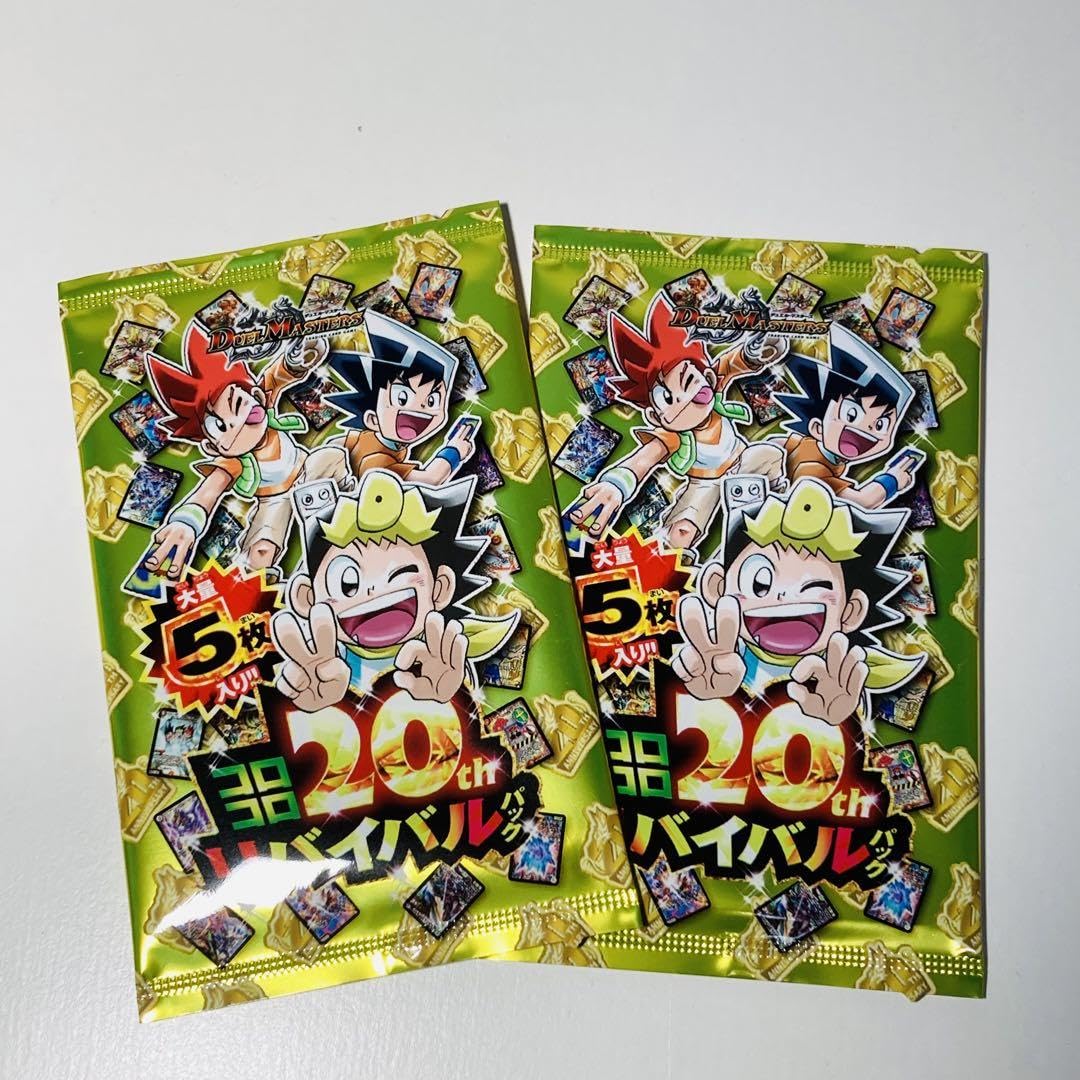 デュエルマスターズ コロコロ20thリバイバルパック　4パック デュエルマスターズ】「王来篇フルコンプリートBOOK」本日発売 ふろく