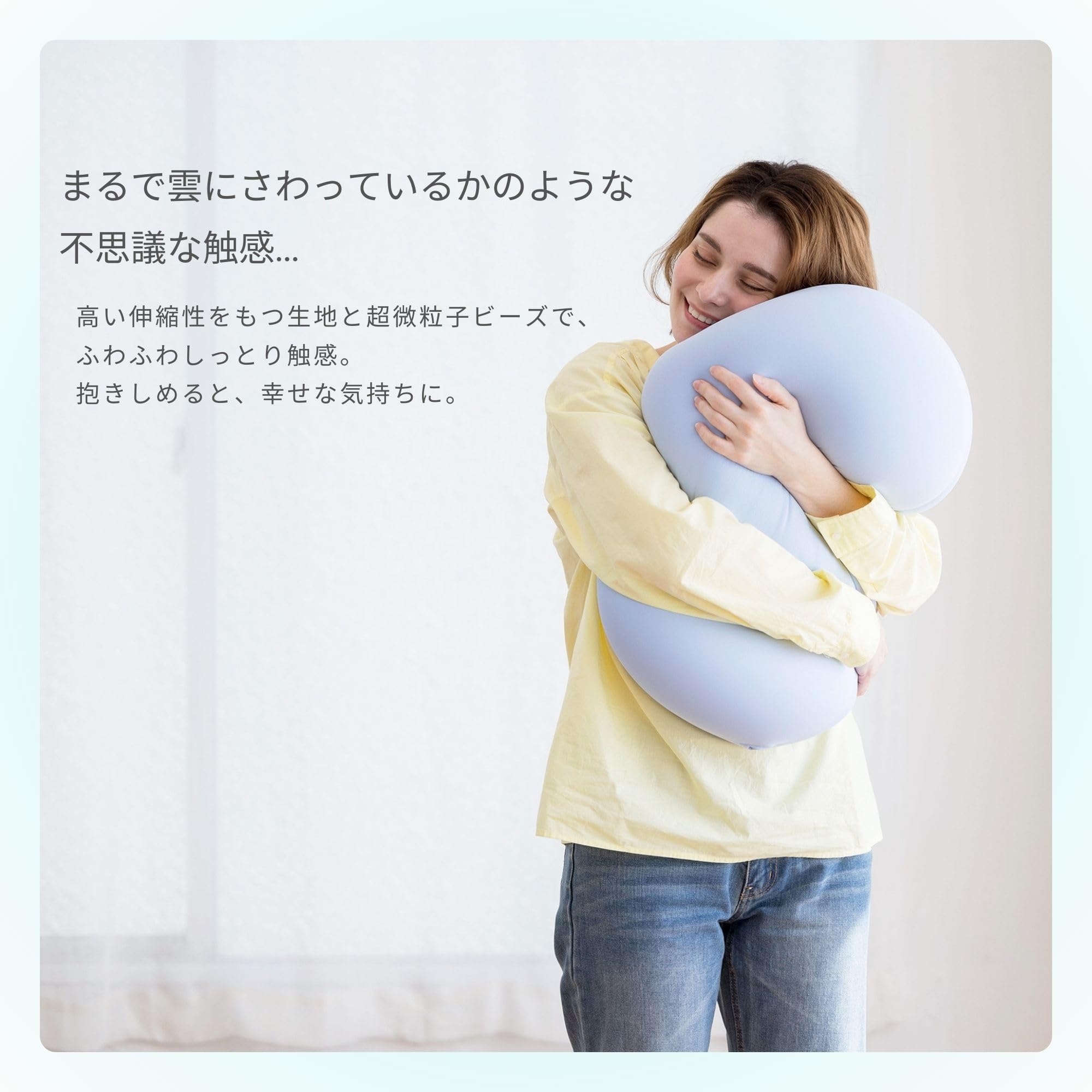 Amazon.co.jp: MOGU(モグ) 雲にさわる夢クッション 日本製 身体が