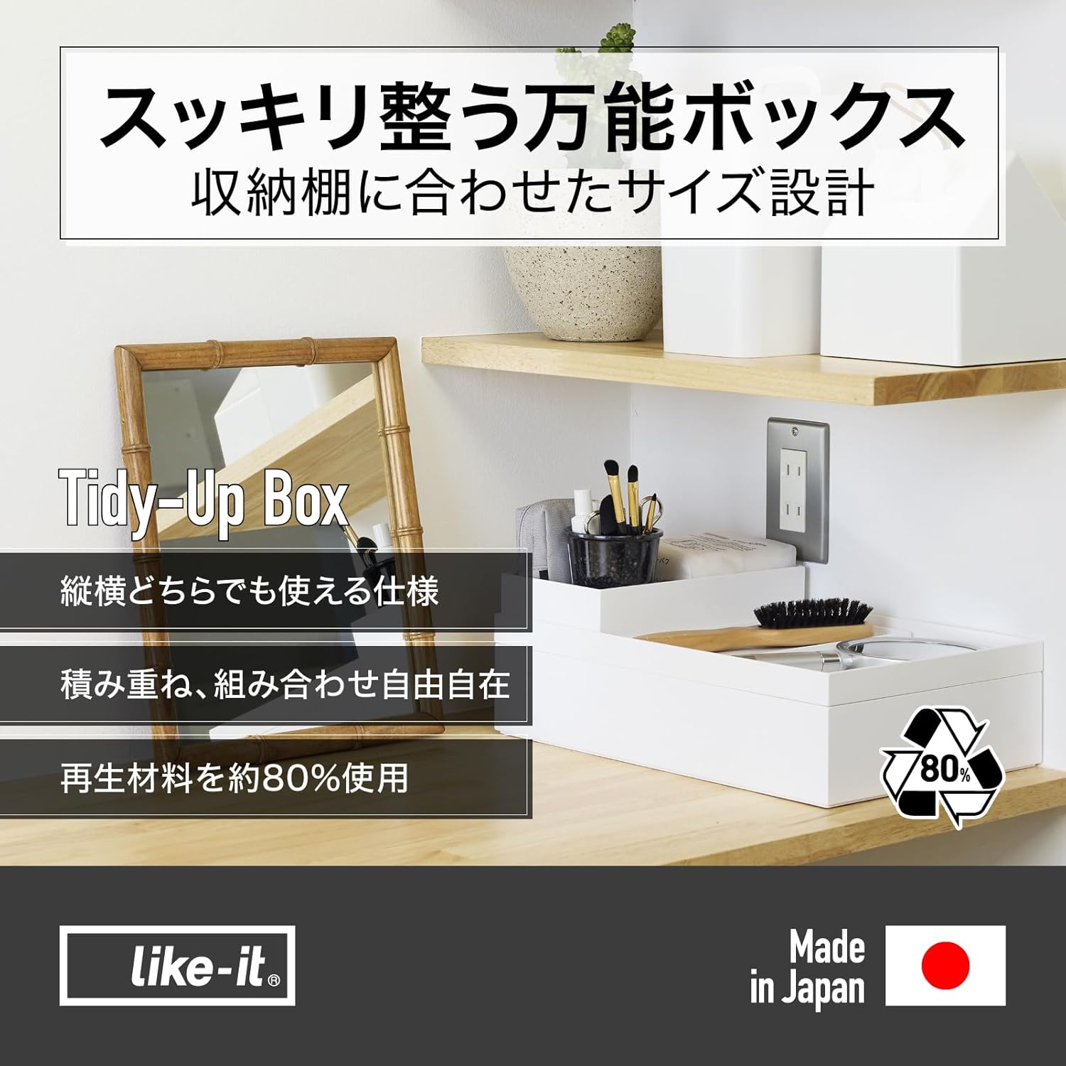 Like-IT TD-06 Versatile Storage Box for Organizing Small Items Together TD-06 White Storage Shelf Storage Tool Box Open Rack