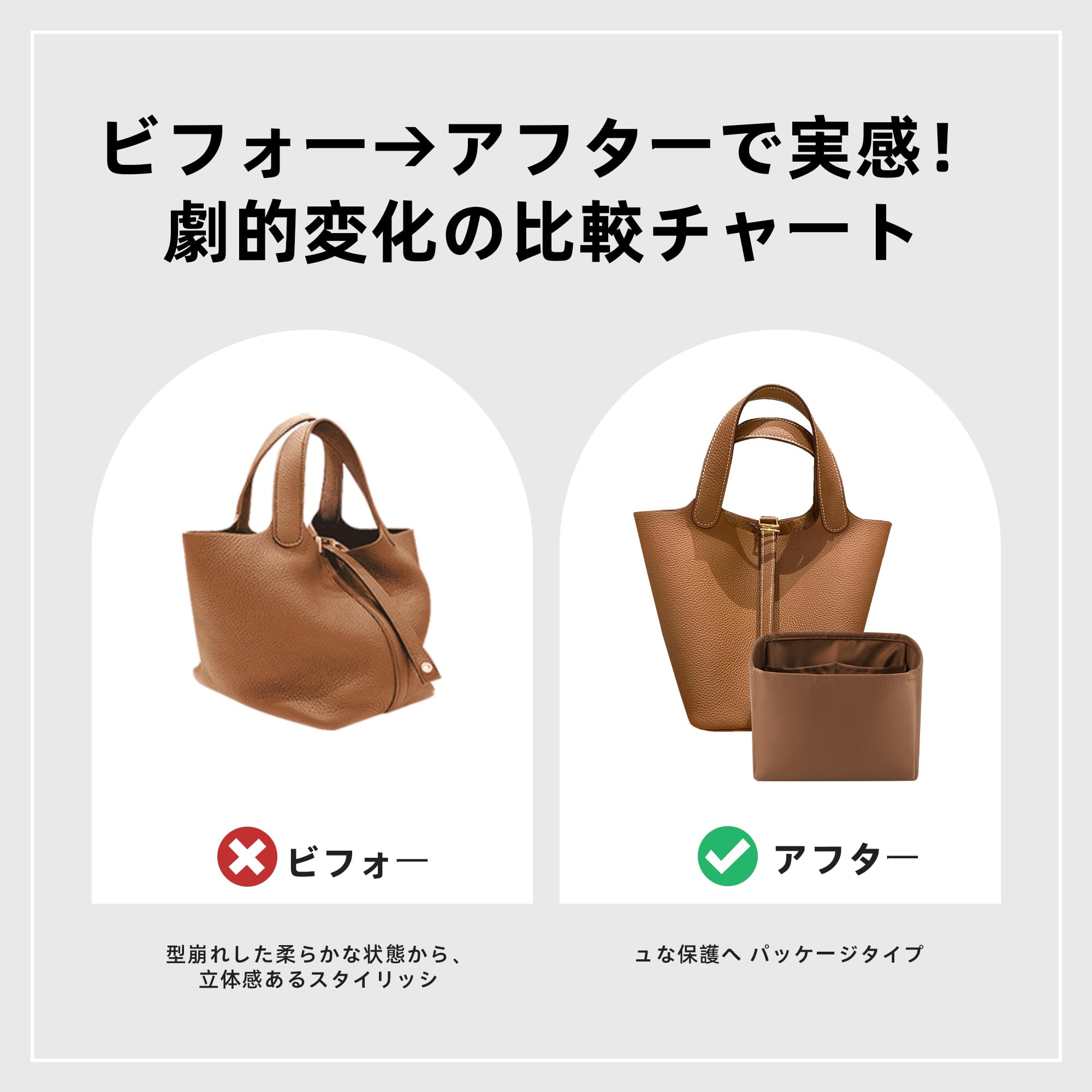 Amazon.co.jp: DGAZ ピコタン適用 高級シルク バッグインバッグ 