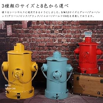 消火栓 ペダル式 ゴミ箱 消火栓 ペダル式 ゴミ箱 ゴミ箱 ふた付き おしゃれ 消火栓