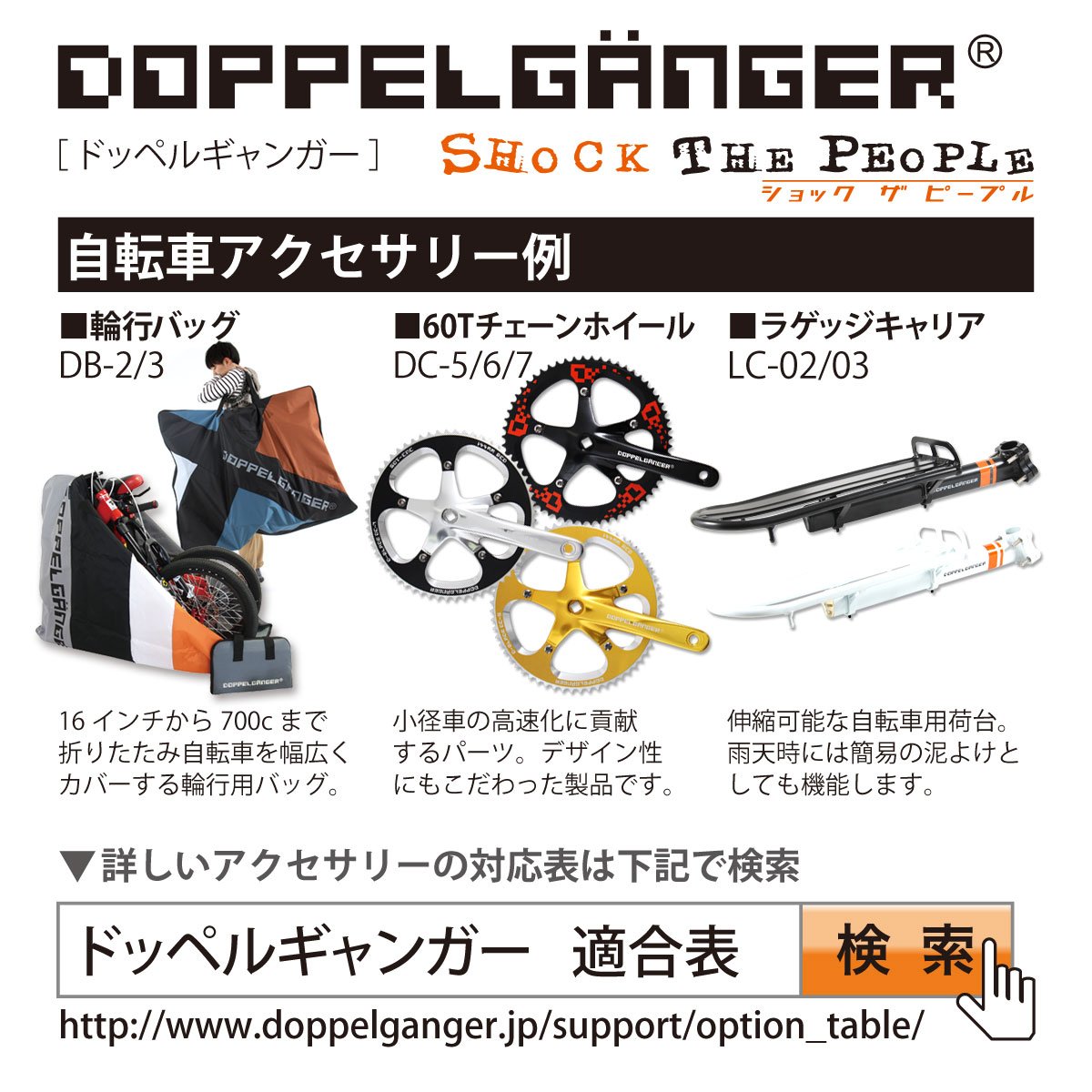 Amazon | DOPPELGANGER フロントマッドガード 前輪リジットフォーク用 
