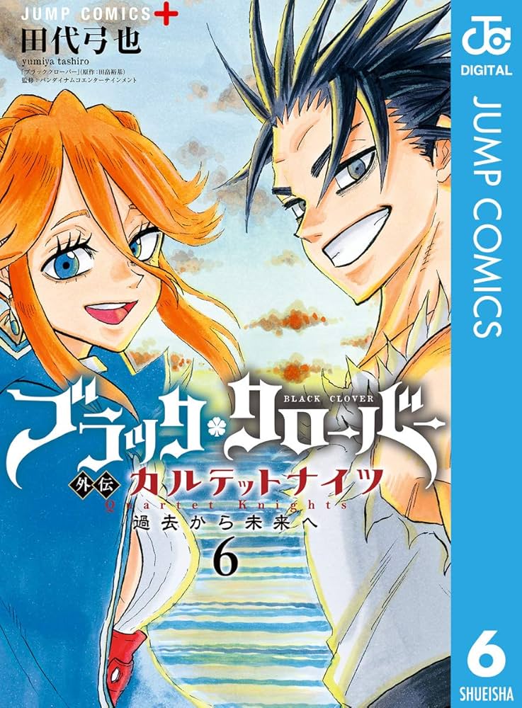 Amazon.co.jp: ブラッククローバー外伝 カルテットナイツ 6