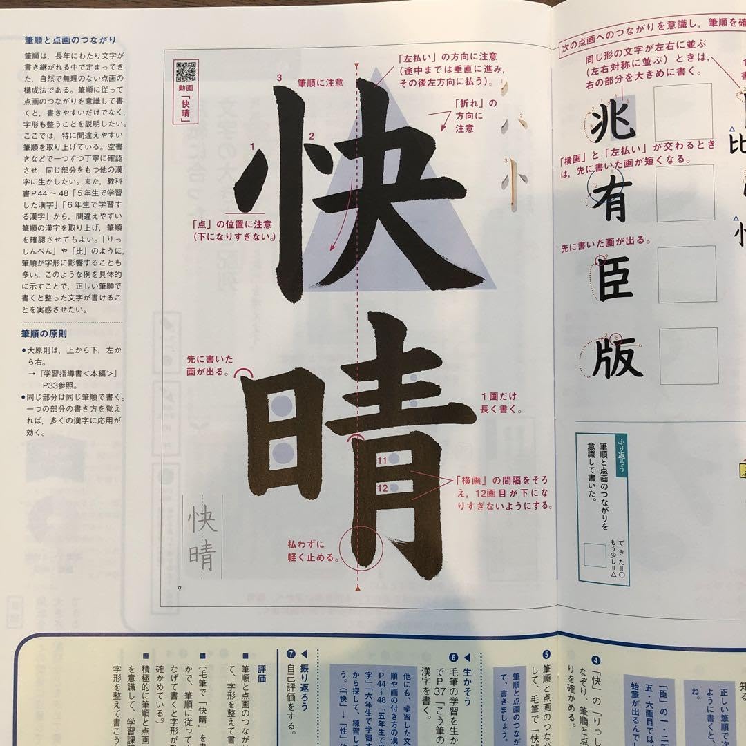 2025年最新】国語 指導書の人気アイテム - メルカリ 光村図書 小学校6