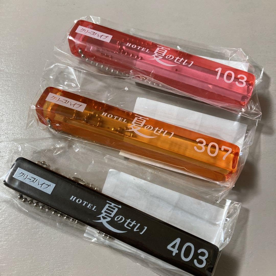 Amazon.co.jp: クリープハイプ ラブホテルキーホルダー セット103 307 