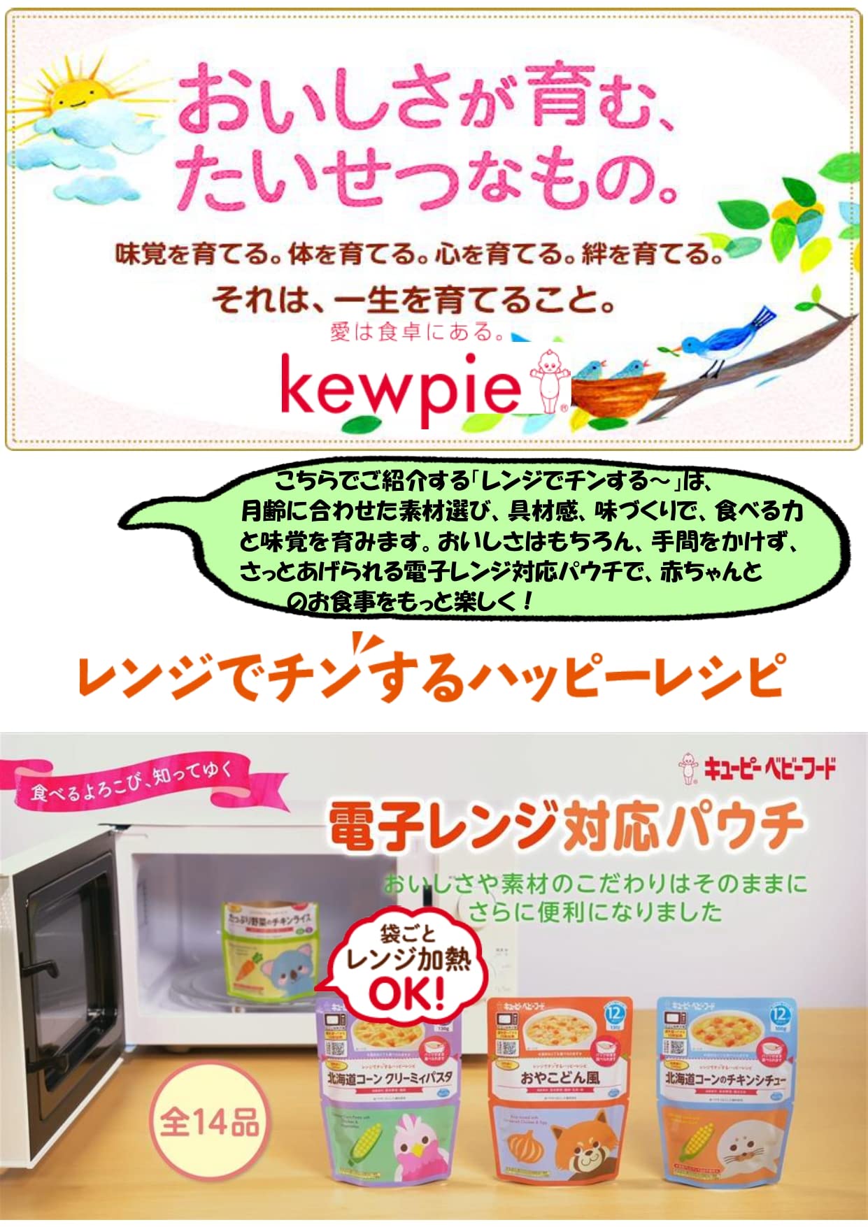 Amazon | レンジでチンするハッピーレシピ 12ヶ月頃から 7種類×2 計14