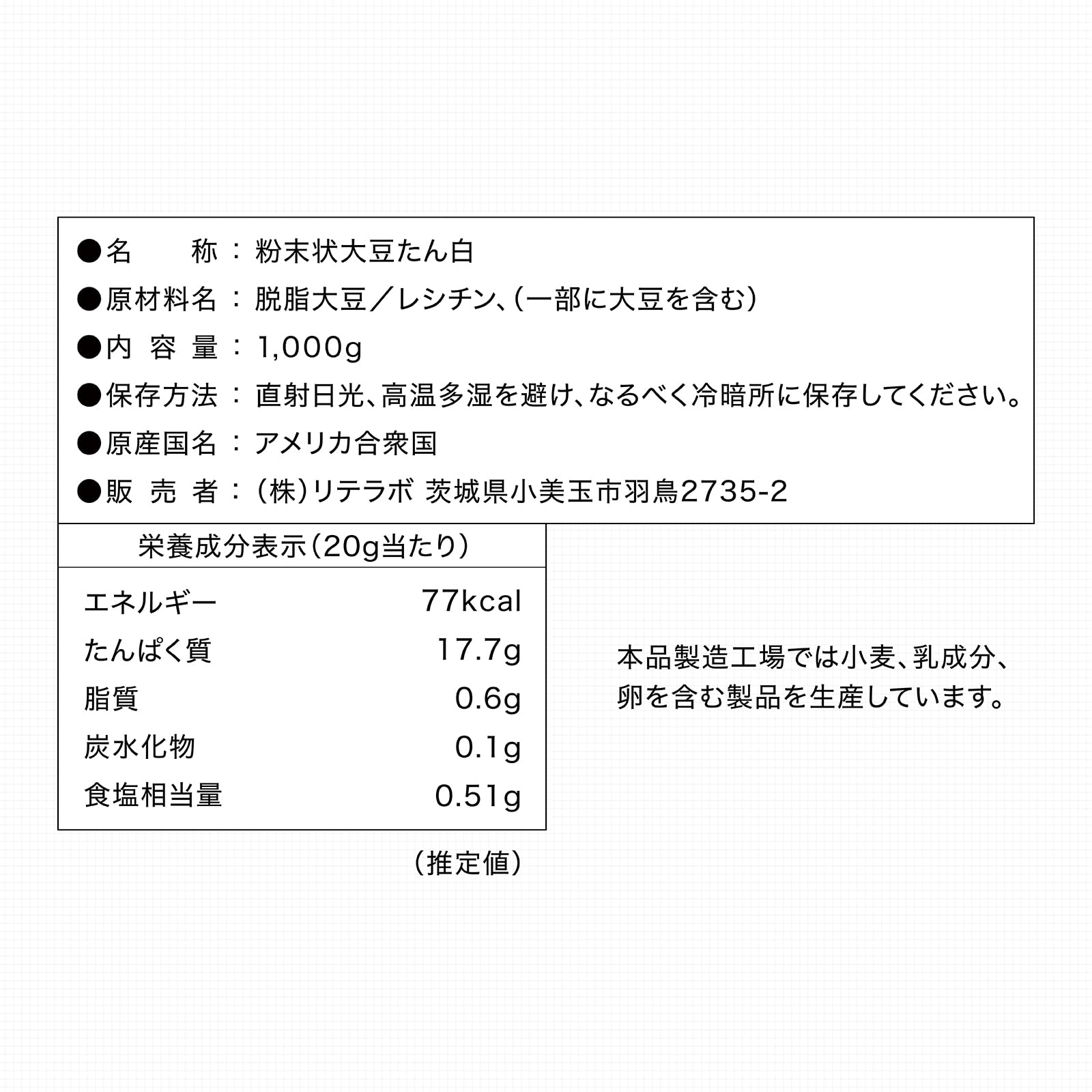 Amazon | 味楽堂 ソイプロテイン 大豆プロテイン 1kg 人工甘味料不使用 