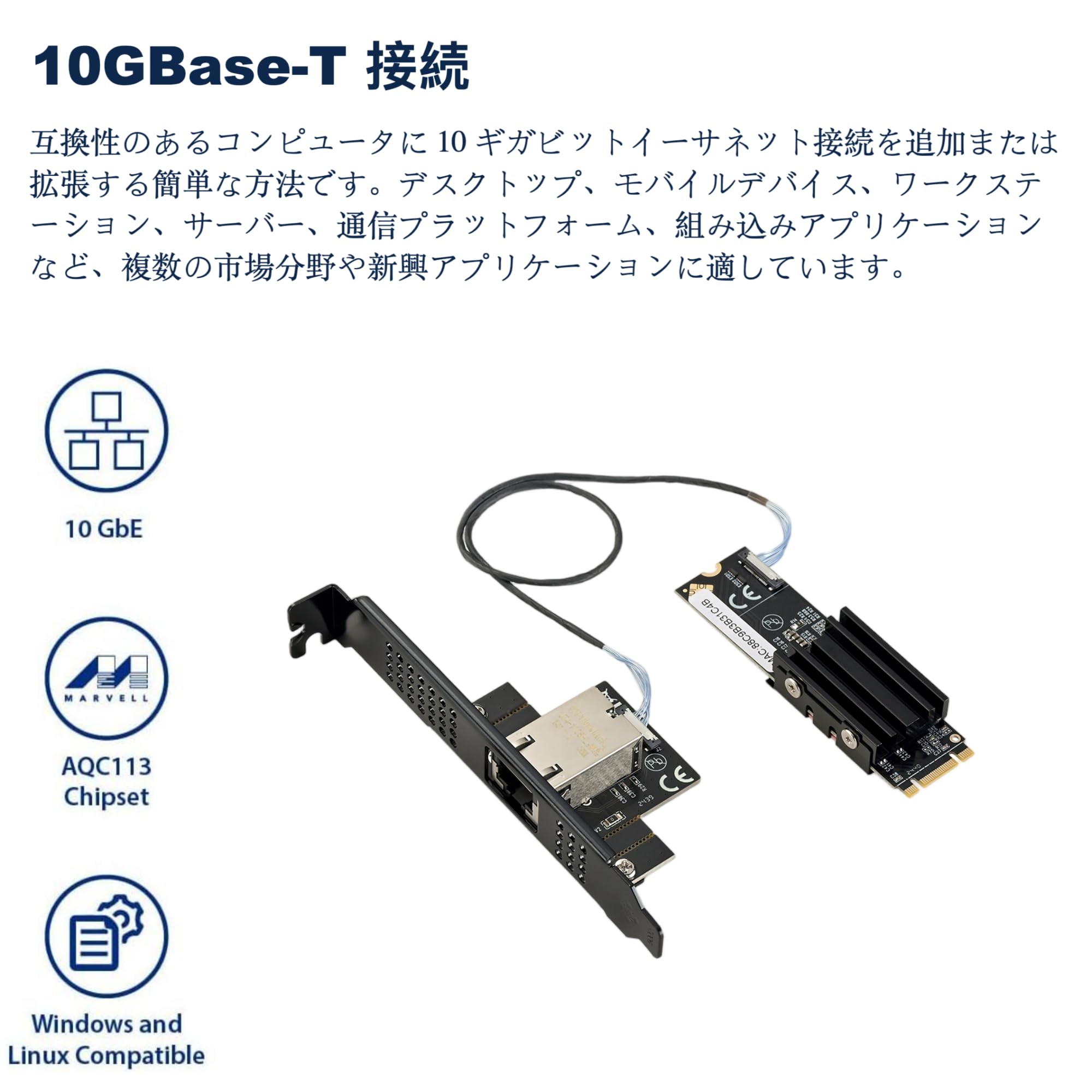 Amazon.co.jp: Marvell AQC113 M.2 to 10GbE RJ45 Network Card for