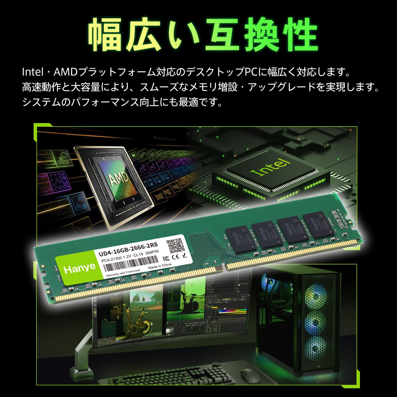 Amazon.co.jp: デスクトップPC用メモリ 16GB PC4-21300(DDR4-2666