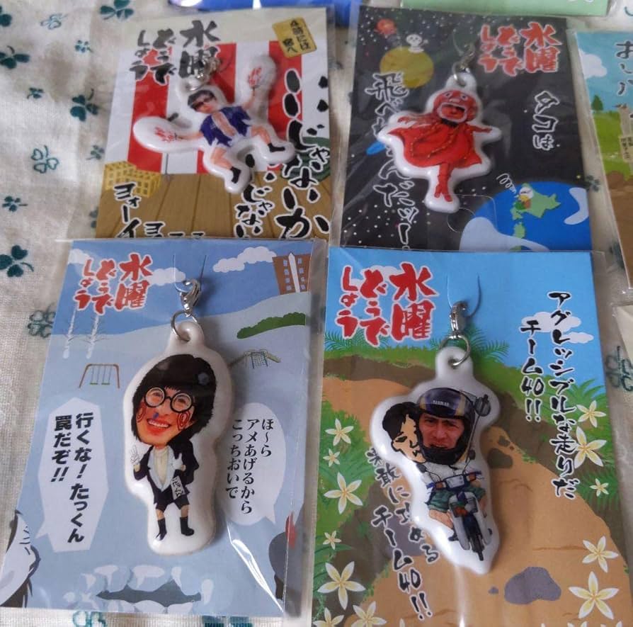 Amazon.co.jp: 水曜どうでしょう グッズ キャラマスコット 11個