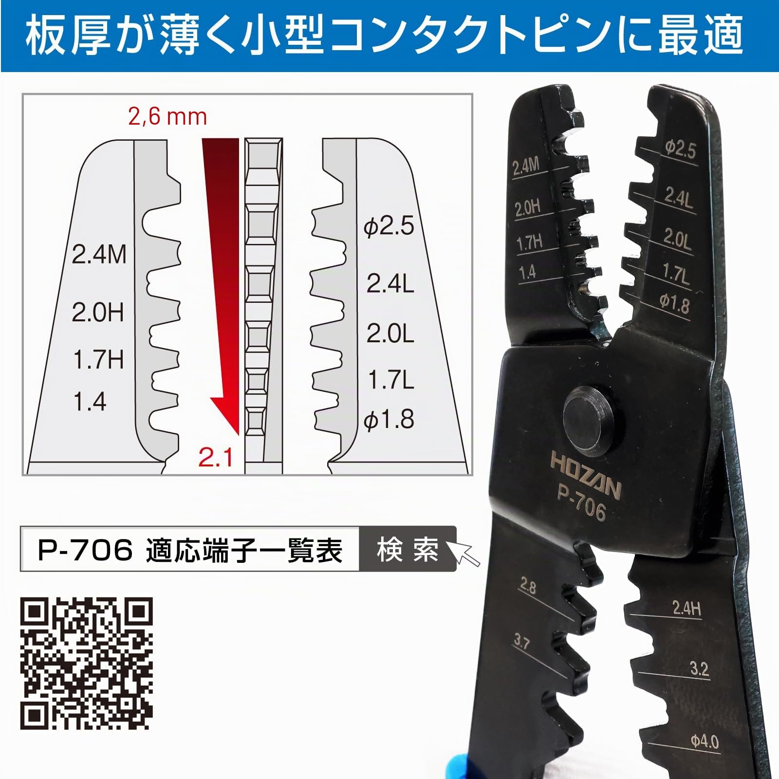 Hozan P-706 Open Barrel Crimper (japan import)