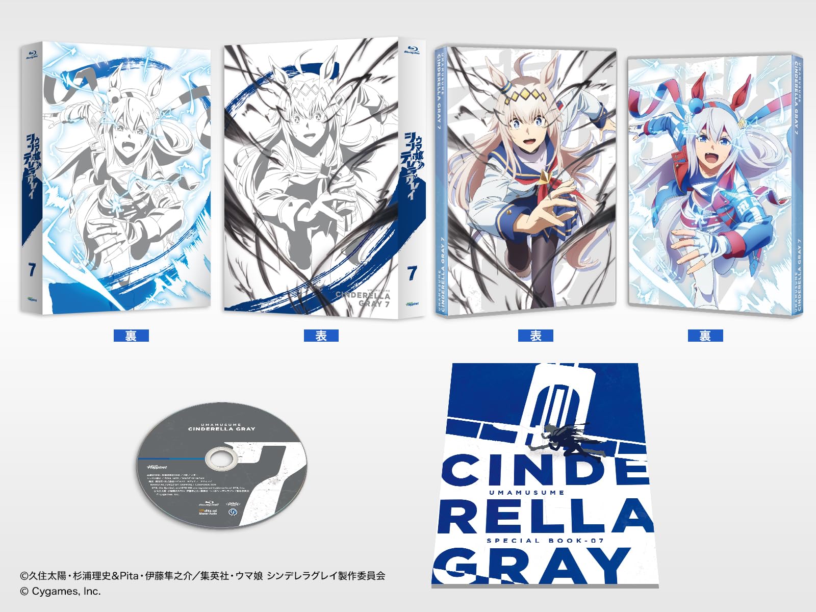 Amazon.co.jp: ウマ娘 シンデレラグレイ 7 豪華版 [Blu-ray] : 高柳 知