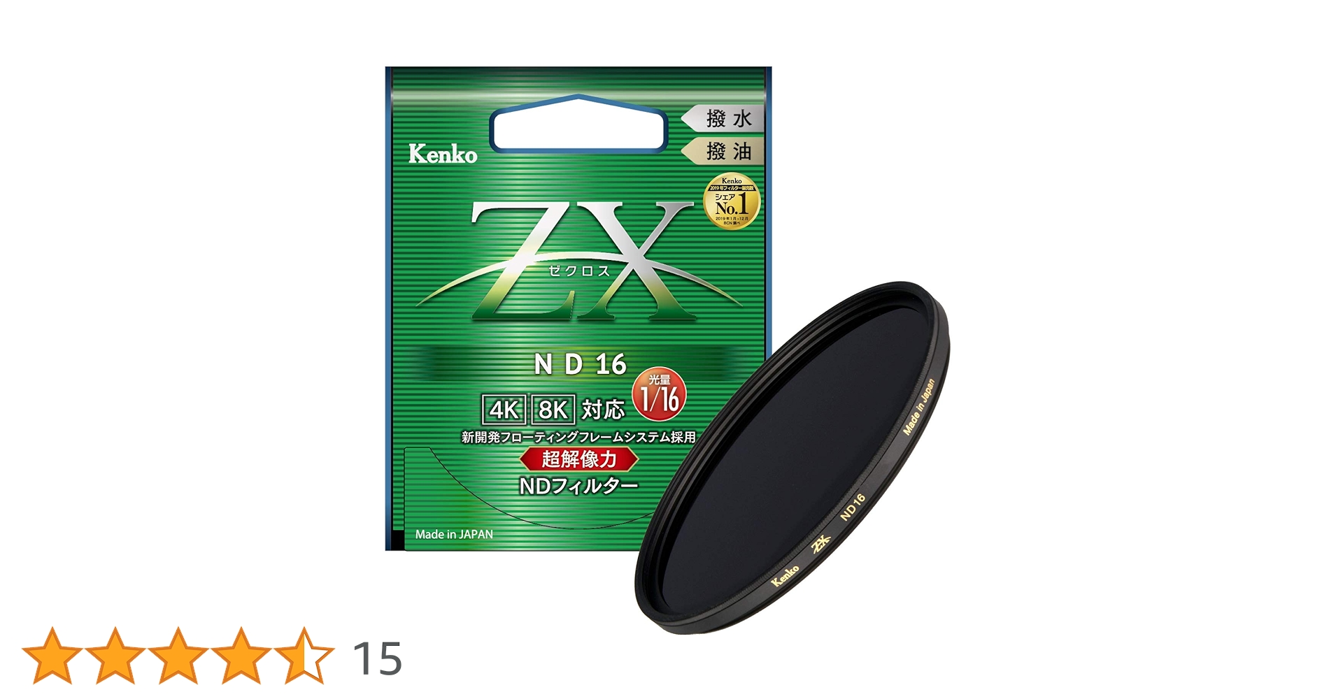 Amazon.co.jp: Kenko NDフィルター ZX ND16 77mm 光量調節用 絞り3段分