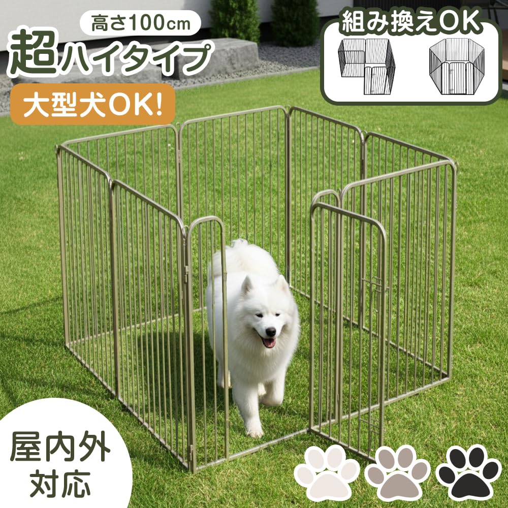Amazon.co.jp: タンスのゲン ペットサークル 高さ100cm 超ハイタイプ