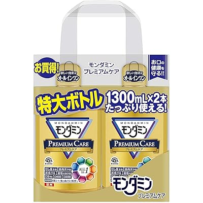 モンダミン プレミアムケア マウスウォッシュ 洗口液 口臭対策 医薬部外品 1300mL×2本パック まとめ買い