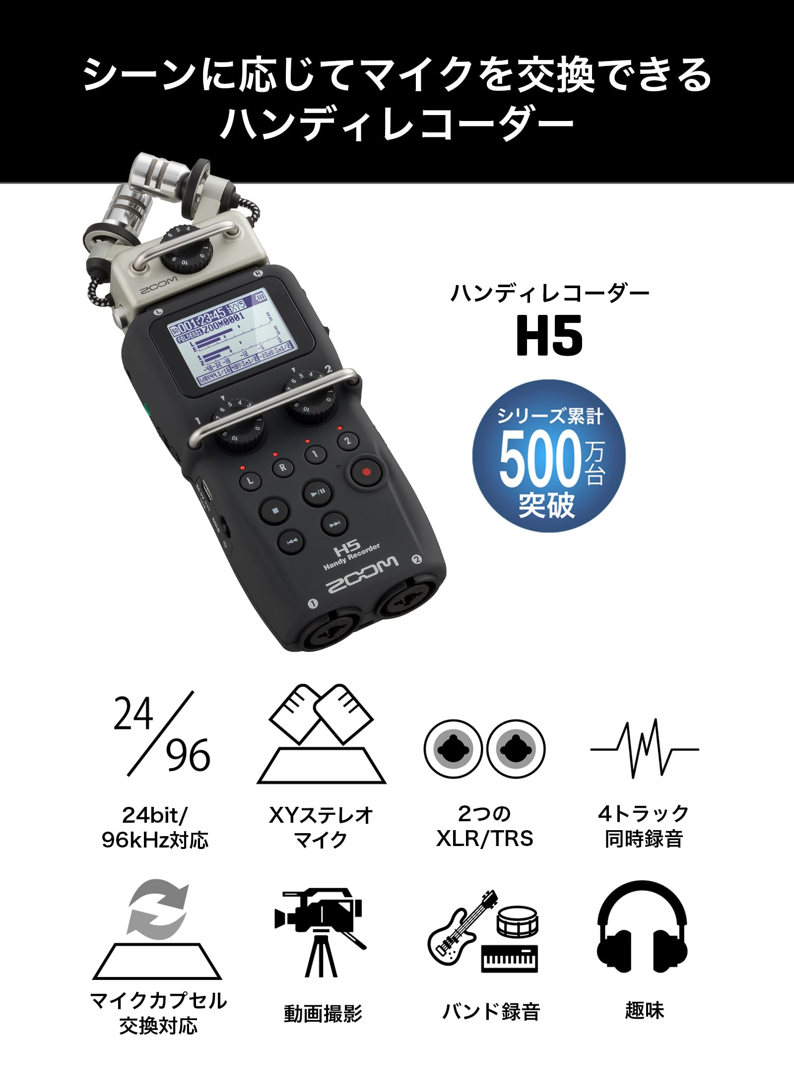 【定価10万程度】ズームZOOM H5リニアPCM/ICハンディレコーダー H5 | ZOOM
