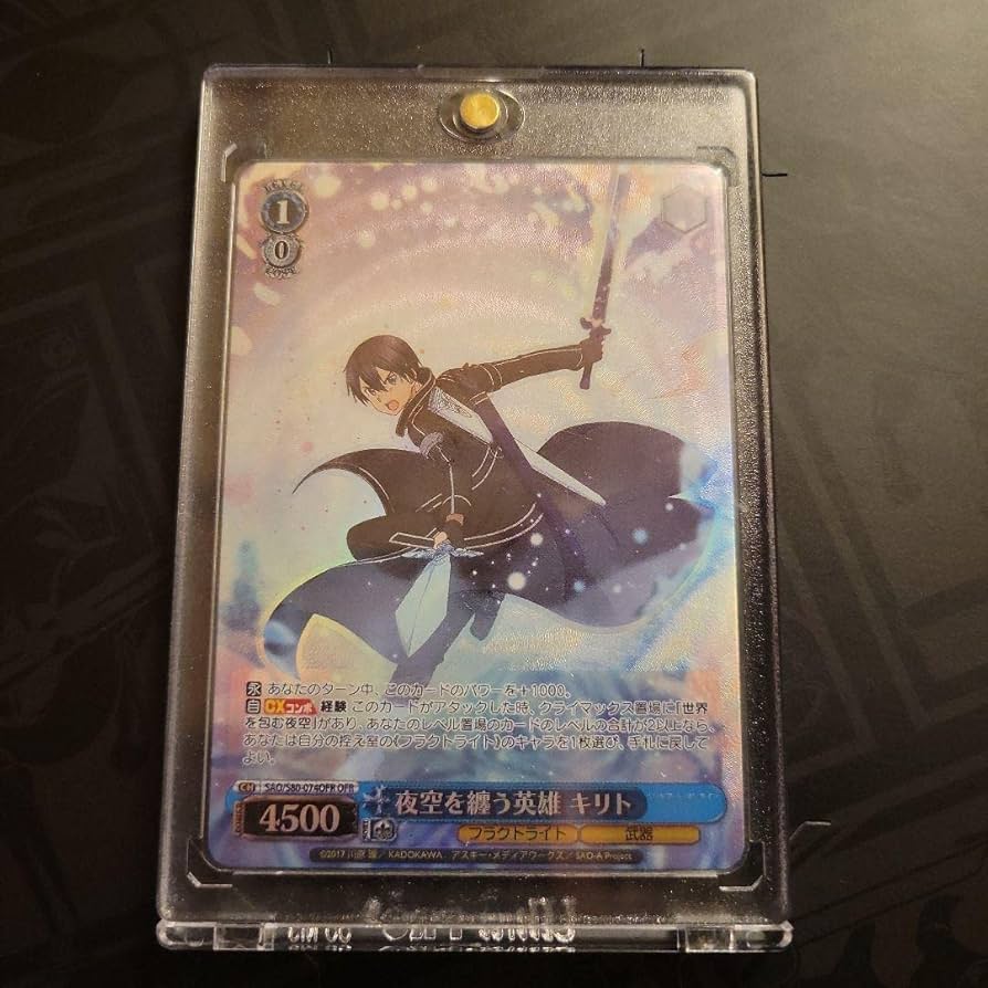 sao ヴァイスシュヴァルツ 夜空を纏う英雄 キリト OFR