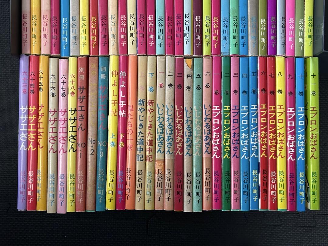 サザエさん いじわるばあさん 仲よし手帖 エプロンおばさん 他 全巻セット Amazon.co.jp: サザエさん いじわるばあさん 仲よし手帖