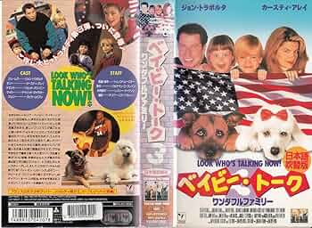 ベイビー・トーク2　リトル☆ダイナマイツ　VHS　字幕版 ベイビー・トーク2 リトル☆ダイナマイツ VHS 字幕版 Amazon.co