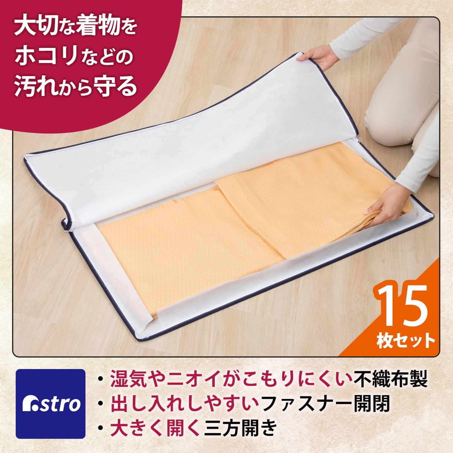 Astro 173-16 Kimono Storage Case, 3-Way Opening, 15 Pieces, No Window, Breathable Non-woven Fabric, Protects Against Dirt From Moisture and Dust, Zipper, Kimono, Storage Bag, Furisode, Coming-of-Age