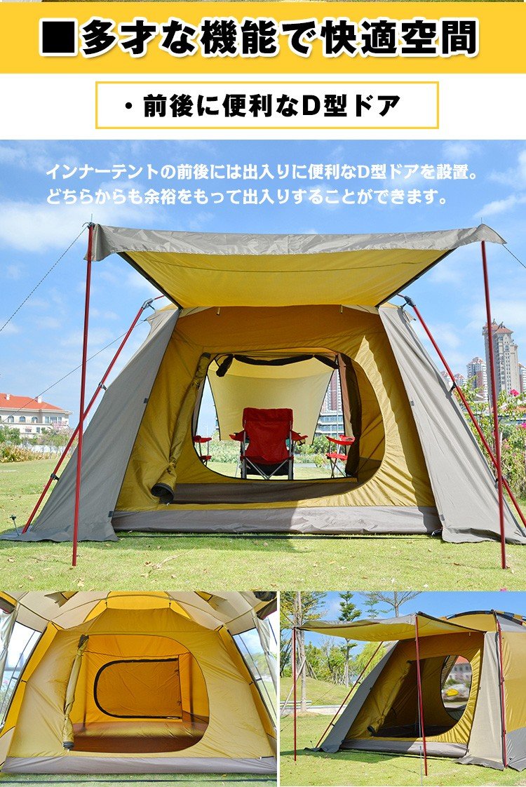 1円 テント 2ルーム オールインワン 4人用 5人用 リビング ドーム
