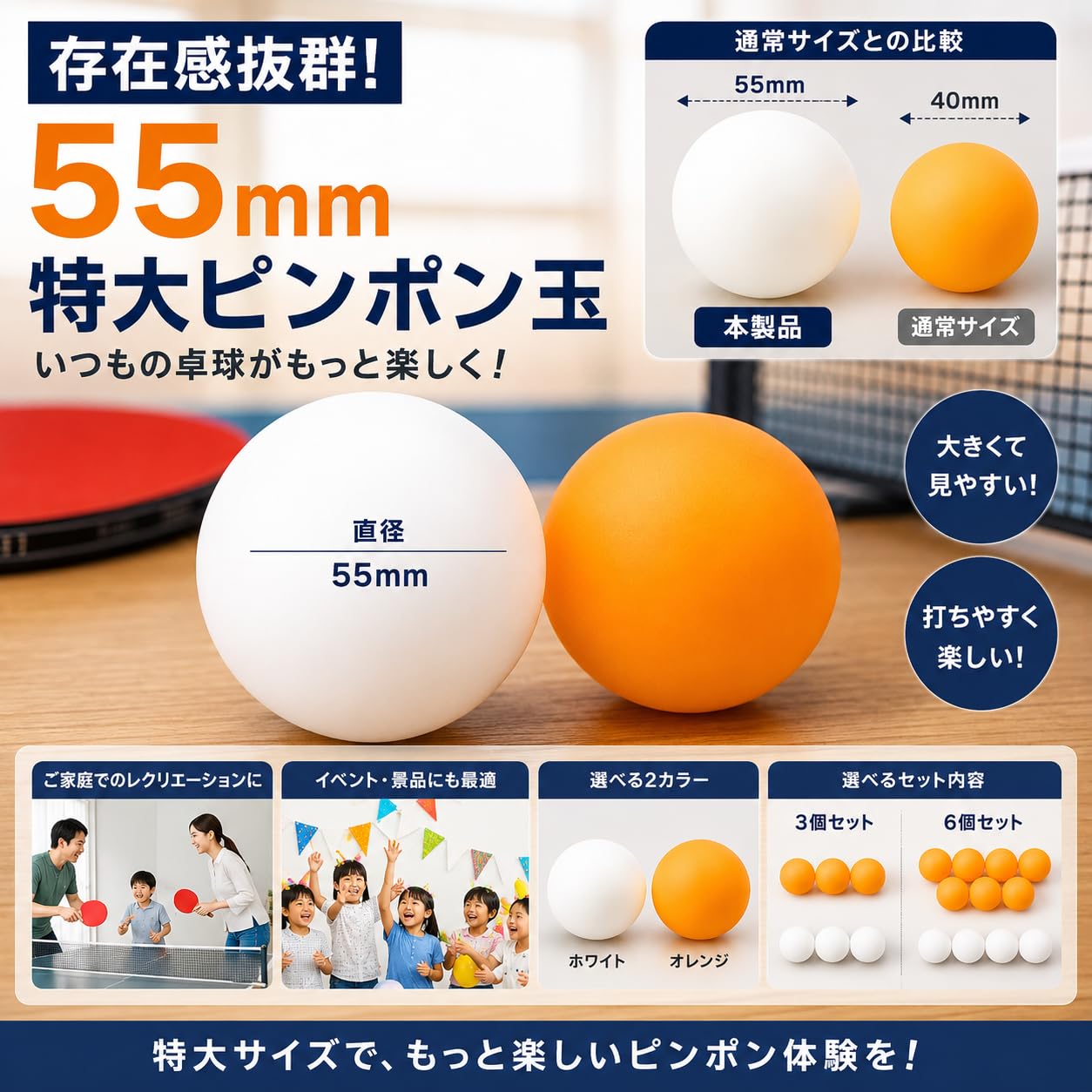 Amazon.co.jp: TAKASUE 大きい ピンポン玉 55mm おもしろおもちゃ 卓球