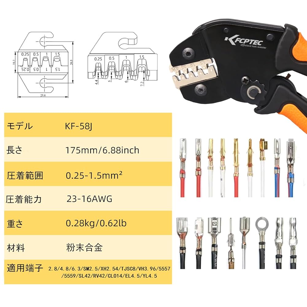 Amazon | KF CPTEC ライトシンクロ圧着ペンチ ギボシ端子 圧着
