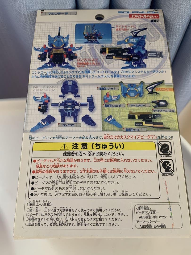 バトルビーダマンゼロ2シリーズ75蒼龍王2個➕DHBアーマーブラックバージョン Amazon | バトルビーダマンゼロ2シリーズ75蒼龍王2個?DHB