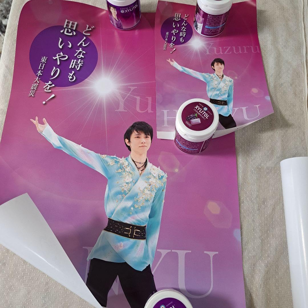 Amazon.co.jp: 羽生結弦 震災機構ポスター 8枚 セット : おもちゃ