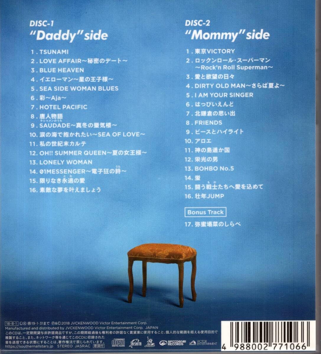 サザンオールスターズ/ハッピー+海のOh,Yeah!!(完全生産限定盤) 海のOh,Yeah!!(完全生産限定盤) 中古CD | ブックオフ公式
