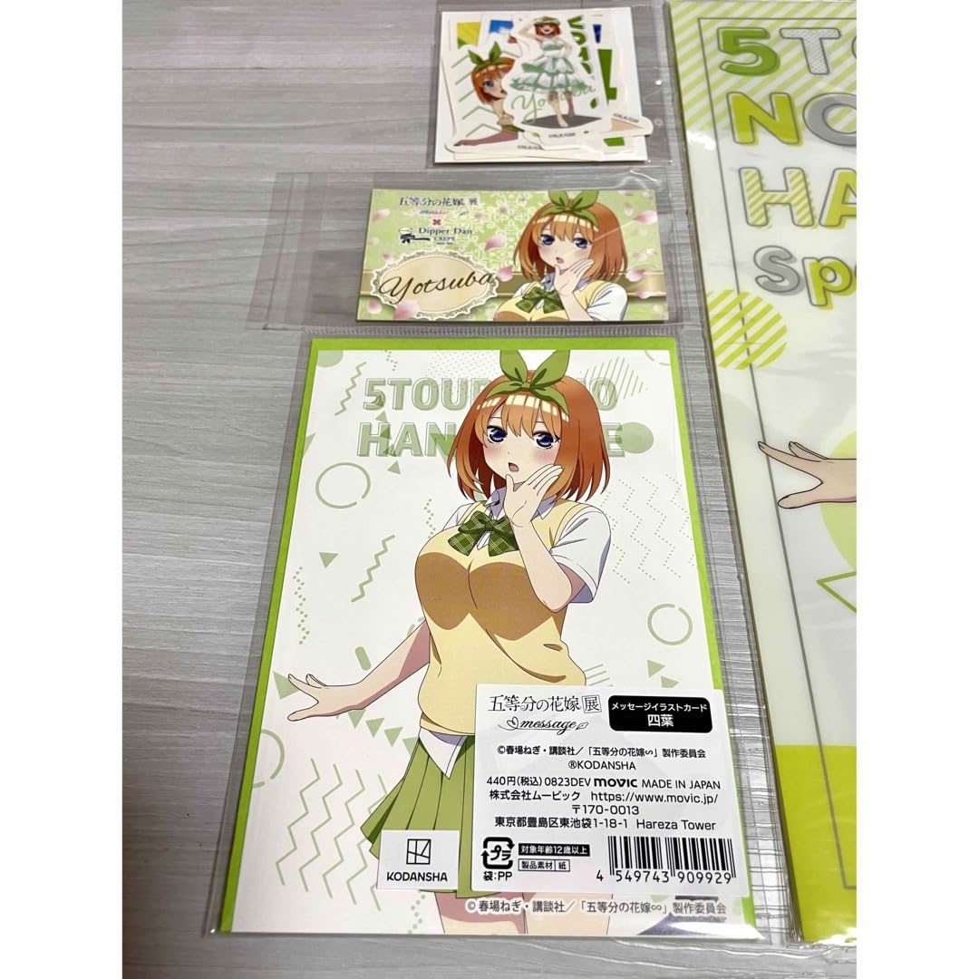 五等分の花嫁展 message クリアファイル ① 五等分の花嫁展 MESSAGE」事後通販