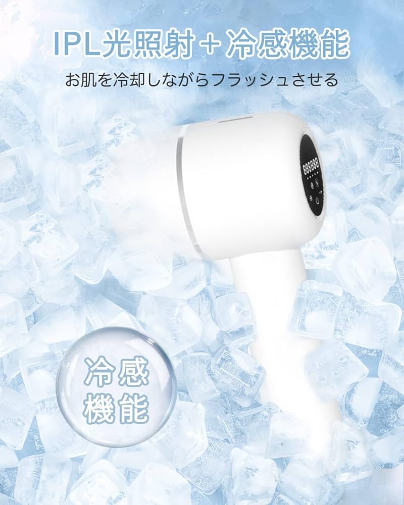 Amazon | 脱毛器【2024革新型】サロン級IPL光 メンズ レディース