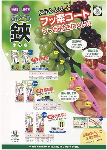 Miniatura 5 de Tijeras de uva de capa de flúor de cactus B-1FP (importación de Japón)