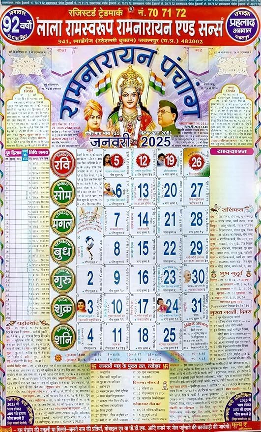 2024-2025 Wall Calendar Monthly Perfect for Organizing at Home, School & Office (Lala)