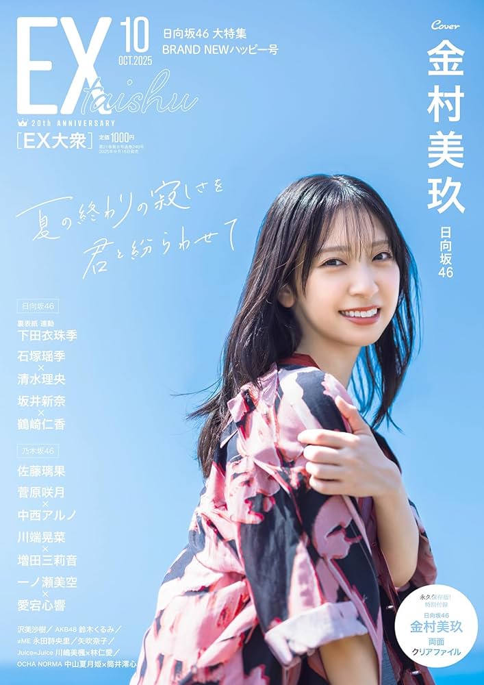 新品未使用美品　eke-king. 創刊0号〜19号　20冊 サブスク レンタル キングクラフトシザー エオス(Eos) KTC-57F ( 5.7